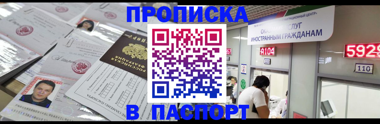 регистрация в Миллерово