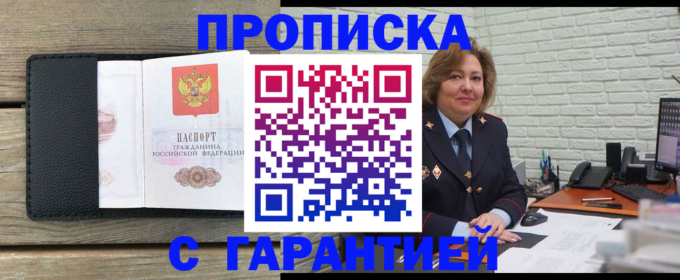 временная регистрация госуслуги в Миллерово
