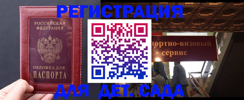 временная регистрация в Миллерово