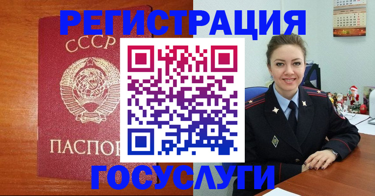 прописка штамп в Миллерово