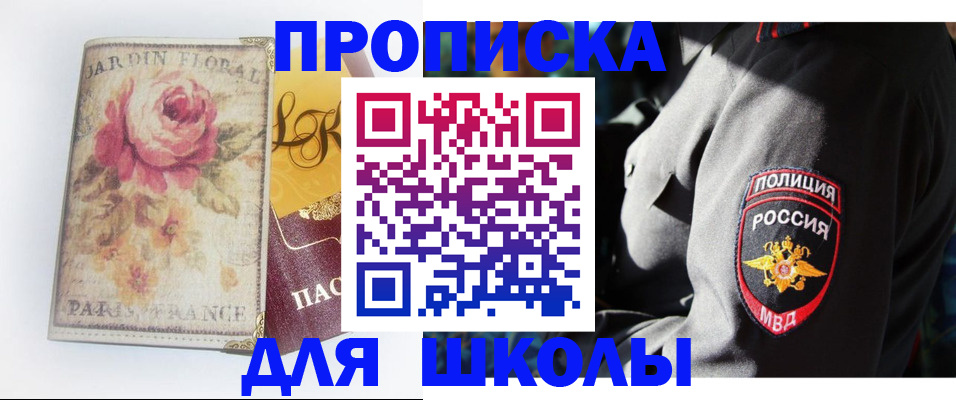 прописка гарантия в Миллерово