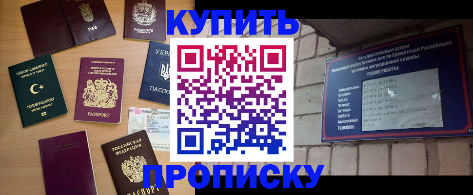 временная регистрация в Миллерово