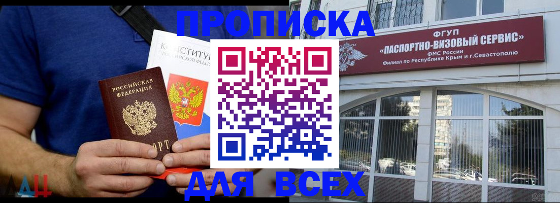 где прописаться в Миллерово
